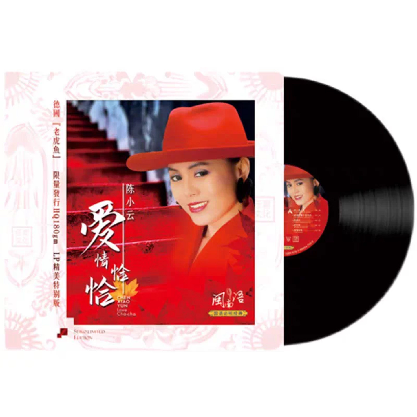 陈小云闽南语歌曲经典老歌黑胶唱片正版LP 爱情恰恰 留声机12寸