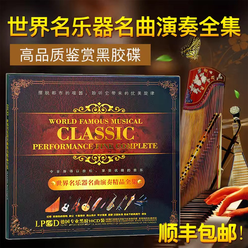 古筝琵琶吉他古琴钢琴排笛排笛二胡小提琴