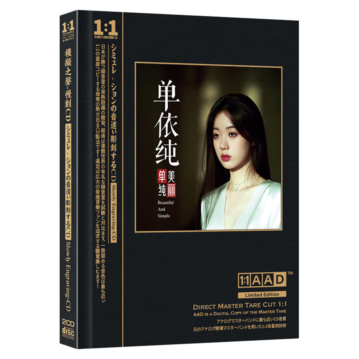 单依纯cd唱片流行歌曲车载cd碟片无损音质汽车音乐光盘