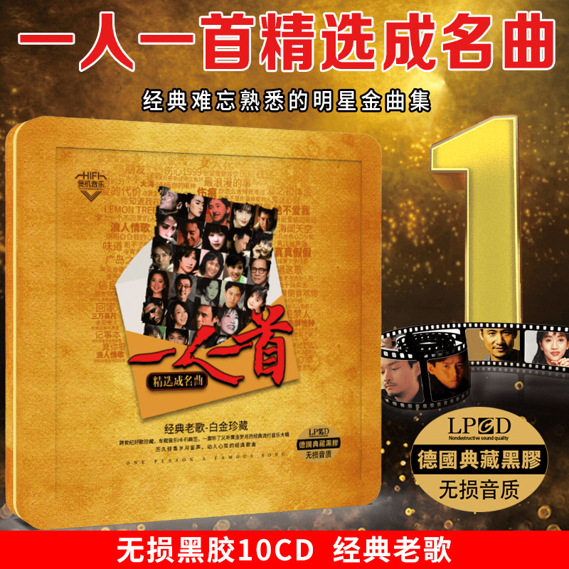 正版经典老歌车载cd碟片怀旧流行歌曲黑胶无损音质汽车cd唱片光盘