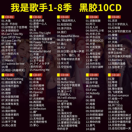 我是歌手CD碟片正版流行歌曲汽车音乐车载光盘正品无损高音质