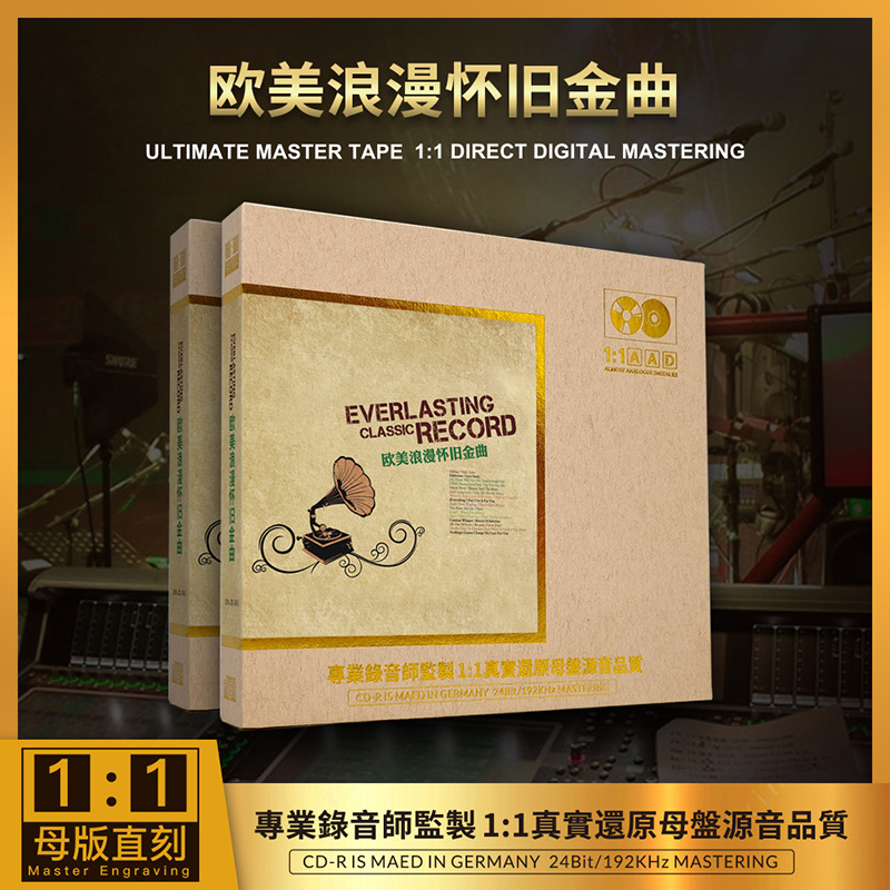 欧美经典英文老歌cd碟片无损高音质原装正版 母盘直刻 车载光盘