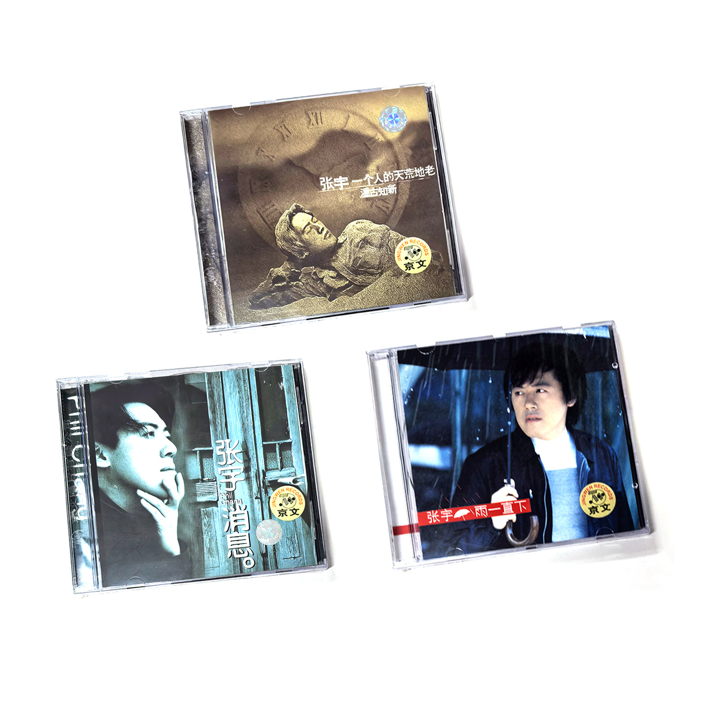 张宇正版cd经典歌曲车载碟片 雨一直下/一个人的天荒地老/给你们