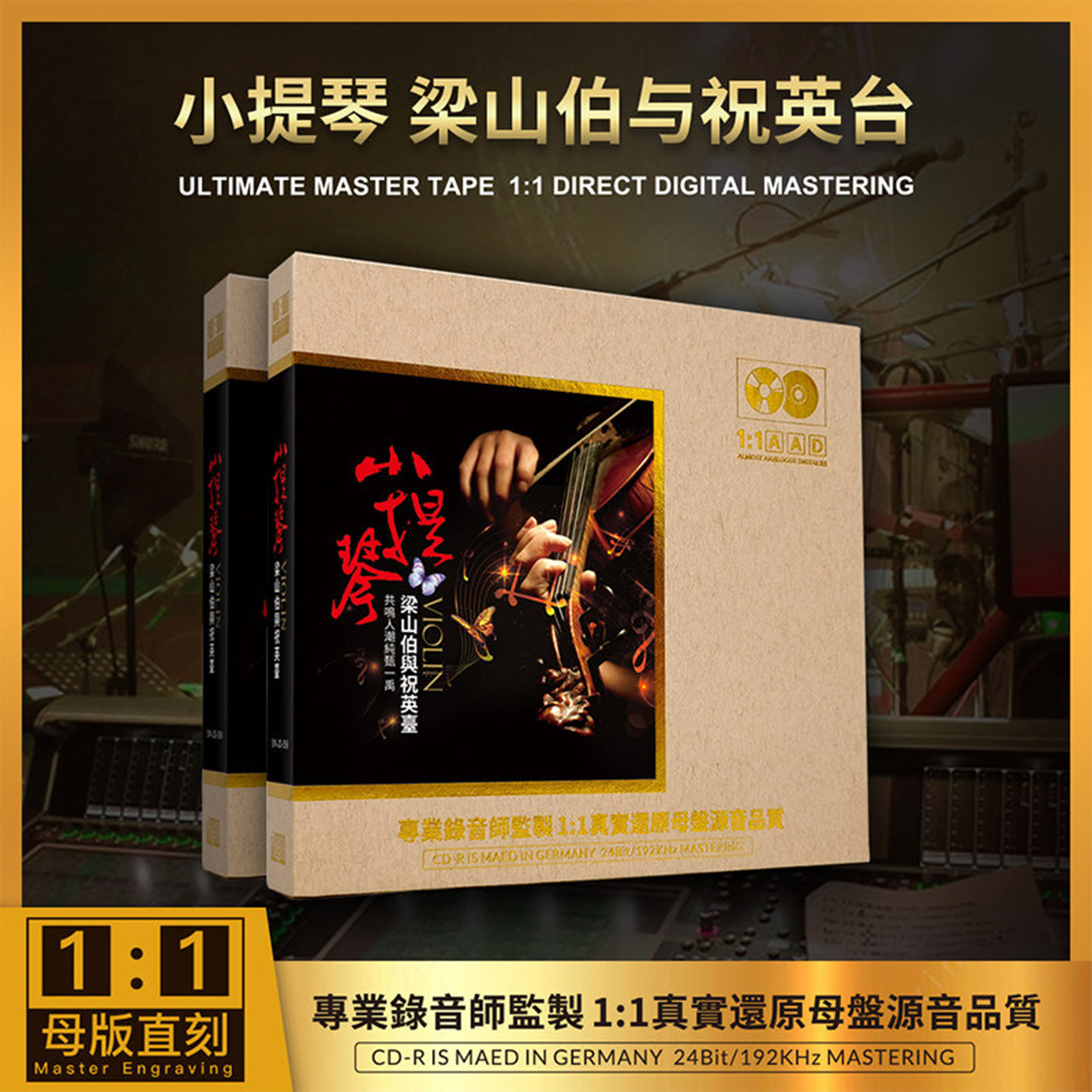 小提琴梁山伯与祝英台轻音乐cd碟片无损高音质母盘直刻车载光盘