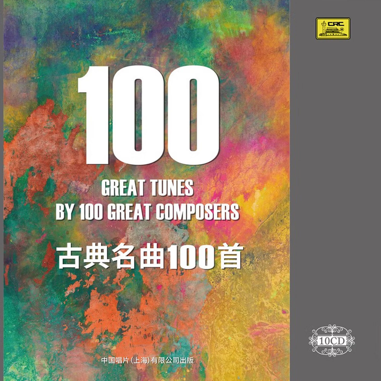 古典音乐交响乐cd碟片 贝多芬/肖邦/巴赫 世界名曲车载光盘正版