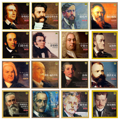 古典音乐正版cd碟片肖邦巴赫贝多芬小提琴协奏曲钢琴交响曲