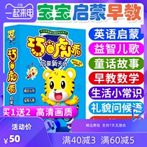 Shenzhen qiaohu Culture Communication Co., Ltd. children's early education full set of discs baby songs English DVD