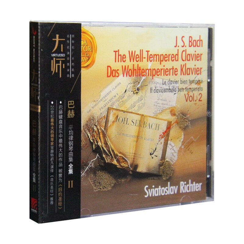 原装正版 现货现发 古典音乐 钢琴曲