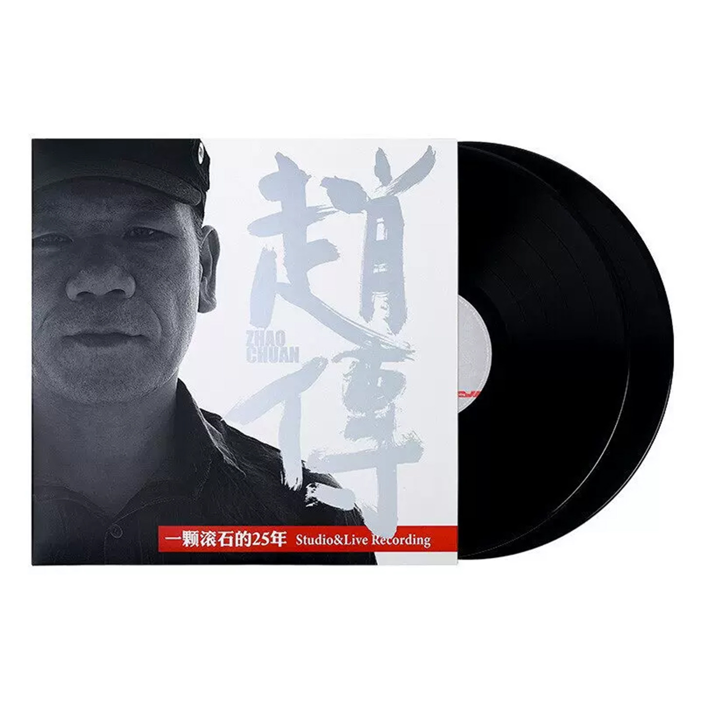 官方正版 赵传黑胶唱片专辑2LP 一颗滚石的25年 爱要怎么说出口