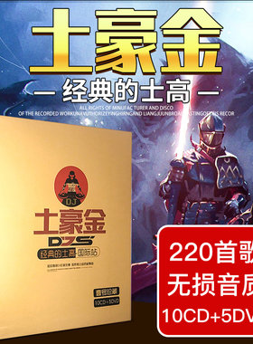 2021dj劲爆舞曲dvd光盘中英文dj碟流行歌曲车载cd黑胶无损音乐