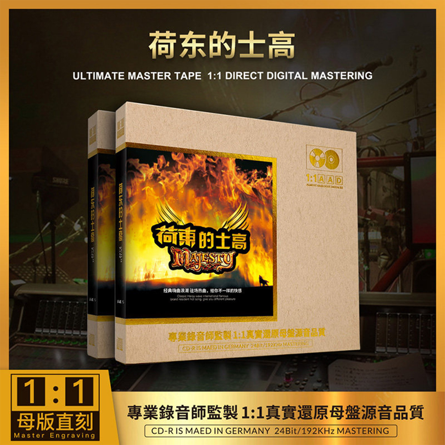 荷东猛士的士高cd碟片发烧正版 母盘直刻 无损高音质车载光盘