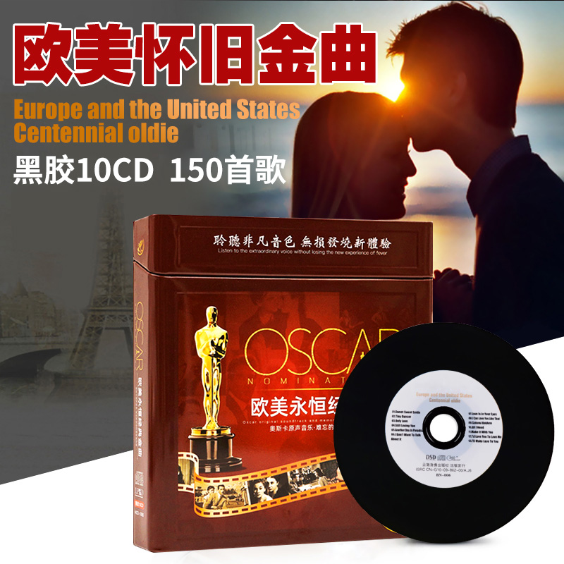 正版欧美流行经典老歌音乐英文汽车载黑胶cd碟片无损音质唱片光盘