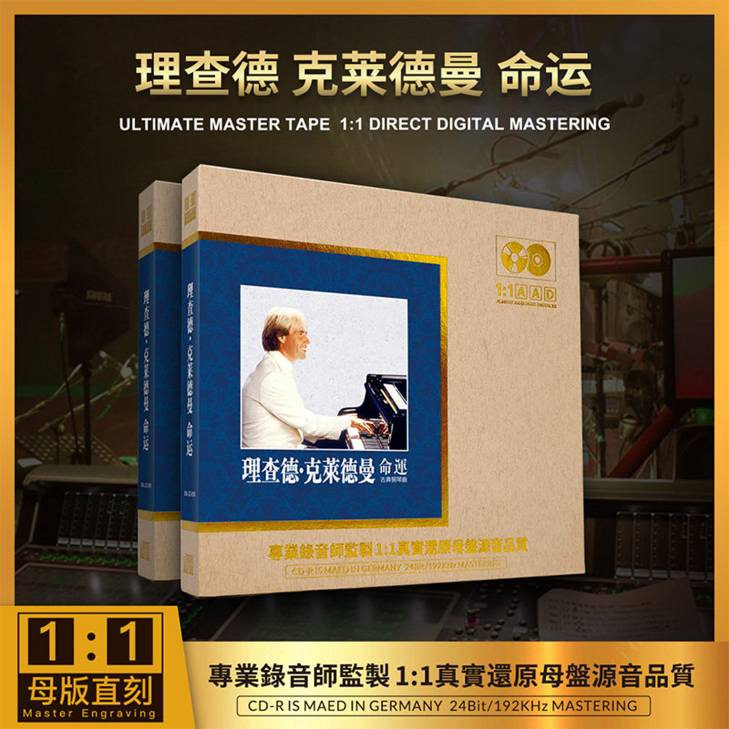 理查德克莱德曼钢琴曲cd碟片发烧正版母盘直刻无损高音质车载光盘