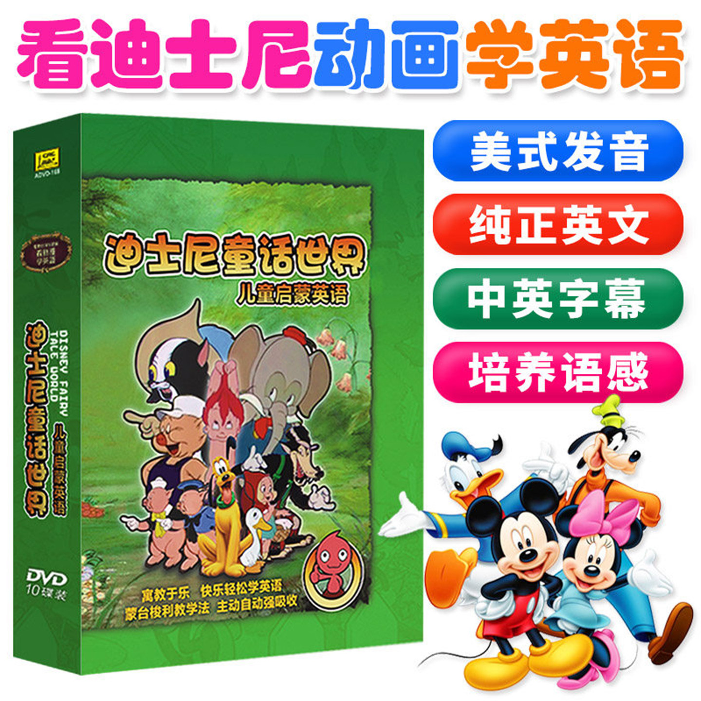 原版英语动画片光盘幼儿园视频教学儿童启蒙早教英文dvd碟片