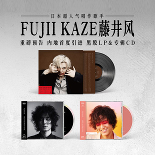Kaze 原裝 正版 Fujii 流行音樂cd唱片 藤井風錄音室實體專輯