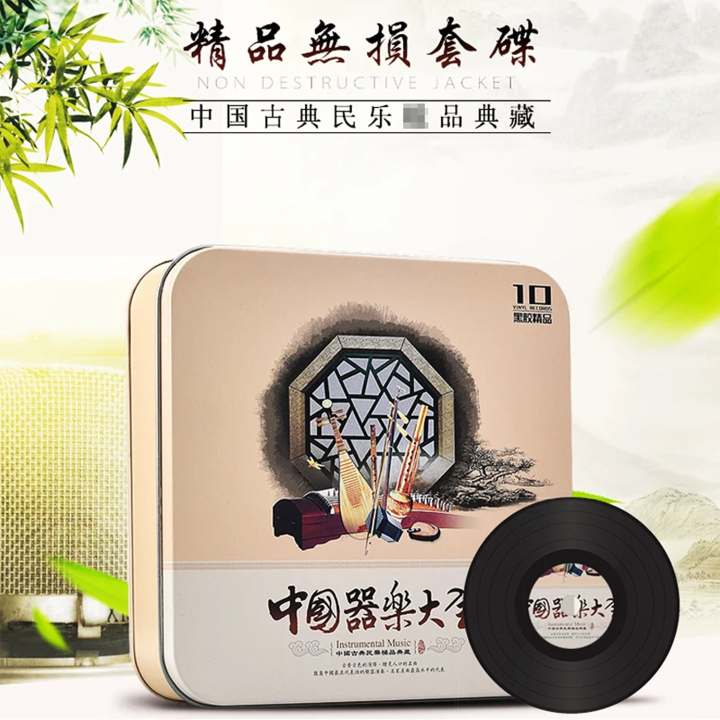 中国古典轻音乐cd碟片原装正版葫芦丝古筝二胡民乐黑胶车载光盘