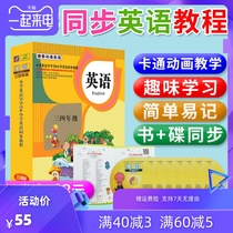 English cartoon DVDs children's authentic third and fourth grade comprehensive teaching materials animation learning discs