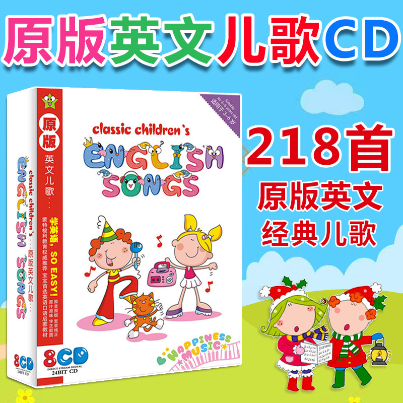 幼儿童原版英文儿歌cd英语经典早教歌曲光碟车载音乐光盘碟片