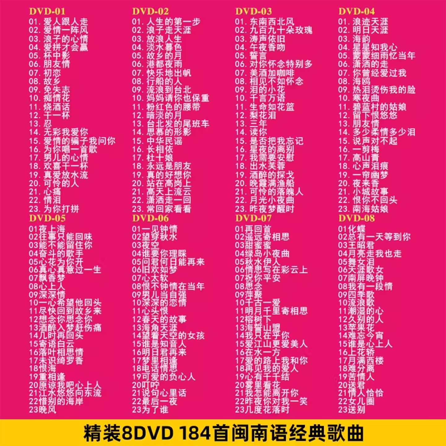闽南语歌曲DVD碟片经典老歌台语金曲合集精选mv视频车载碟片