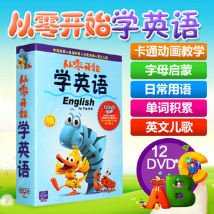 儿童光盘英语dvd碟片幼儿学英语口语启蒙早教材DVD动画片光碟正版