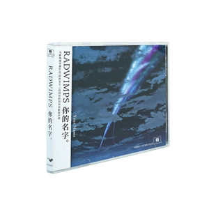 RADWIMPS拉德温普斯 你的名字 新海诚动画电影原声带OST CD碟片