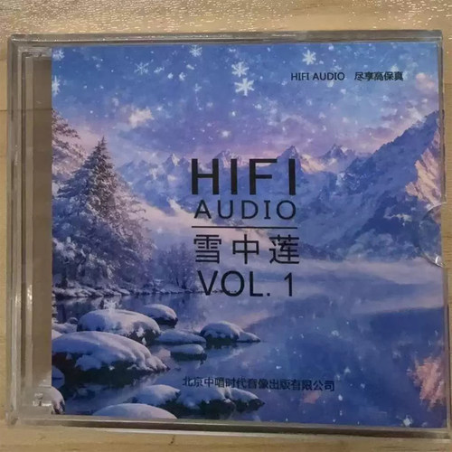 经典老歌发烧女声CD碟片无损高音质HiFi音乐试音碟 恰似你的温柔