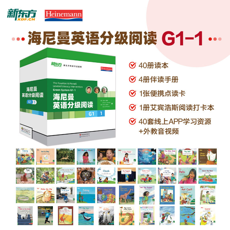 新东方正版海尼曼分级阅读英语绘本幼儿早教英语启蒙中小学用书