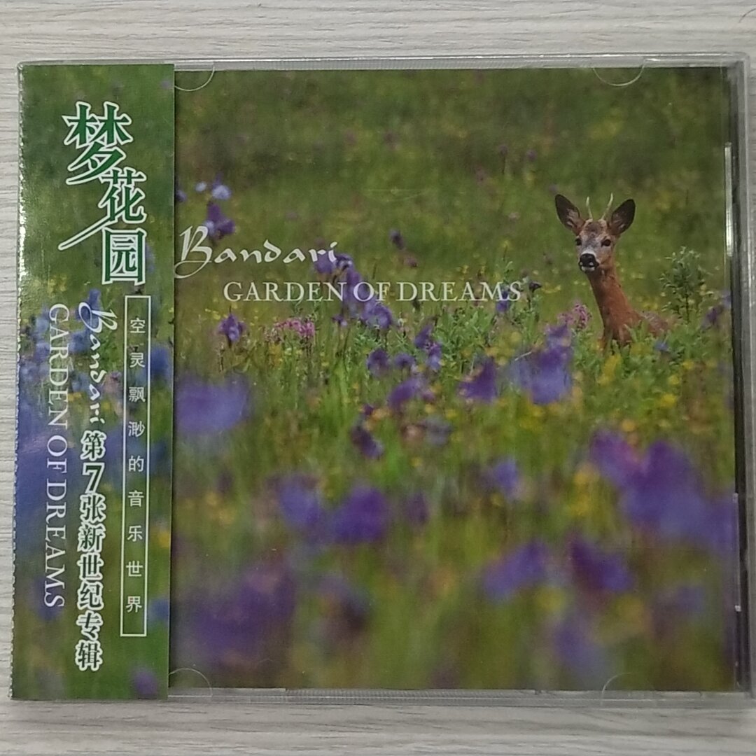 班得瑞大自然轻音乐CD碟片正版虫鸣鸟叫治愈冥想放松车载光盘
