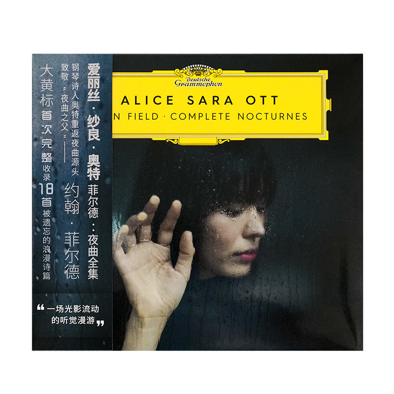 爱丽丝&middot;纱良&middot;奥特 菲尔德 夜曲全集 古典钢琴曲CD碟片正版