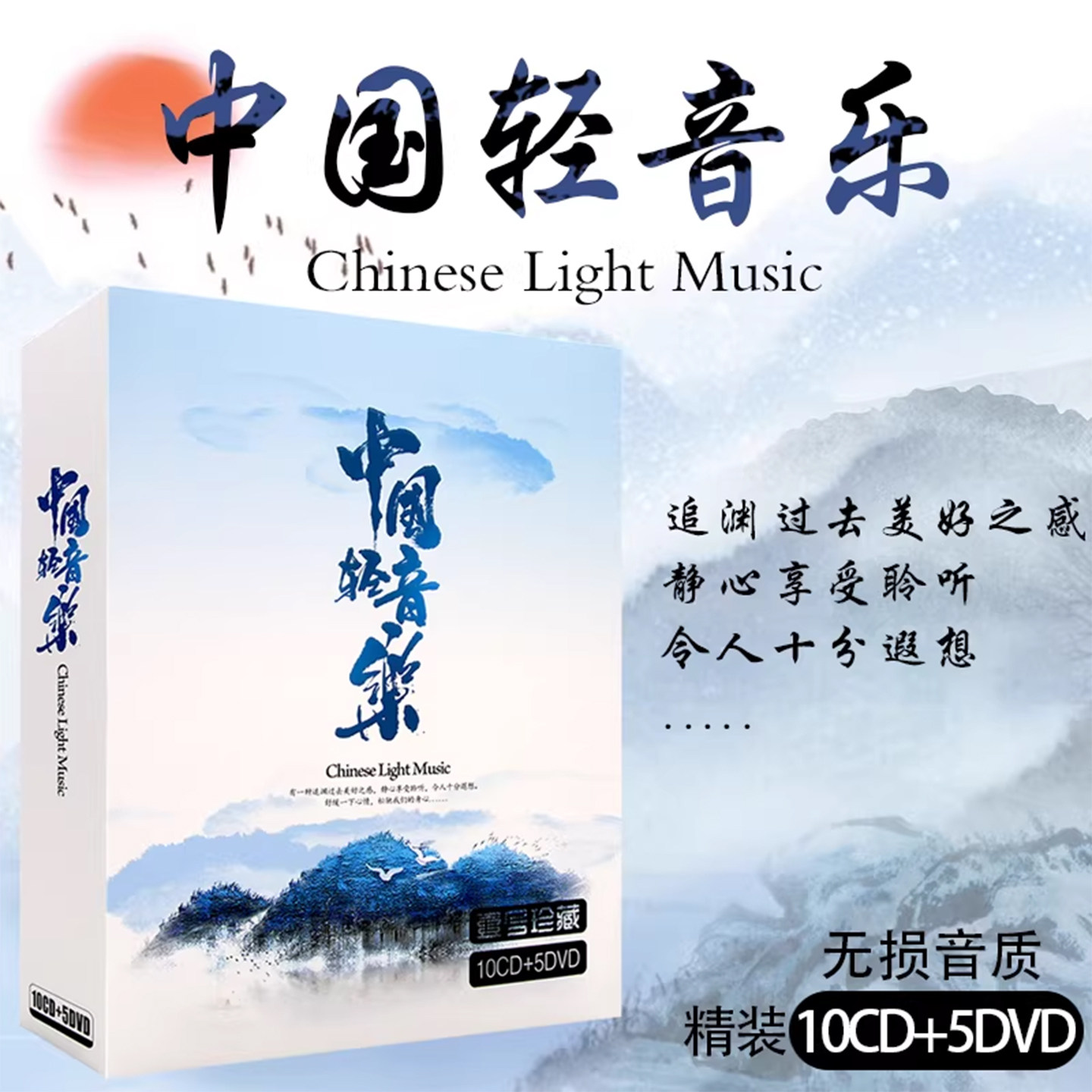 中国轻音乐休闲纯音乐纯乐器经典歌曲黑胶汽车载cd碟视频dvd光盘