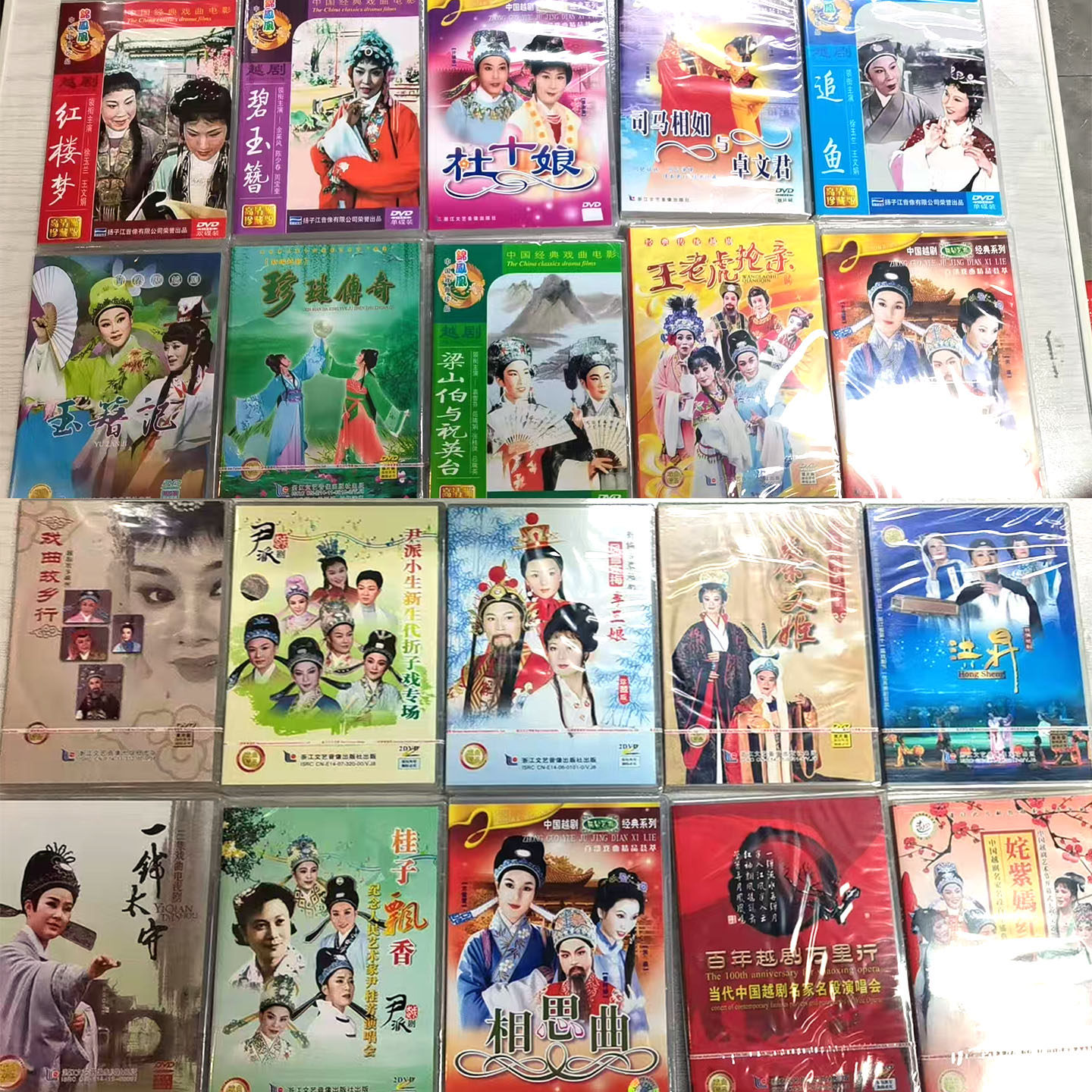 正版 越剧dvd碟片 胭脂 经典戏曲视频DVD光盘 茅威涛/颜佳/董柯娣