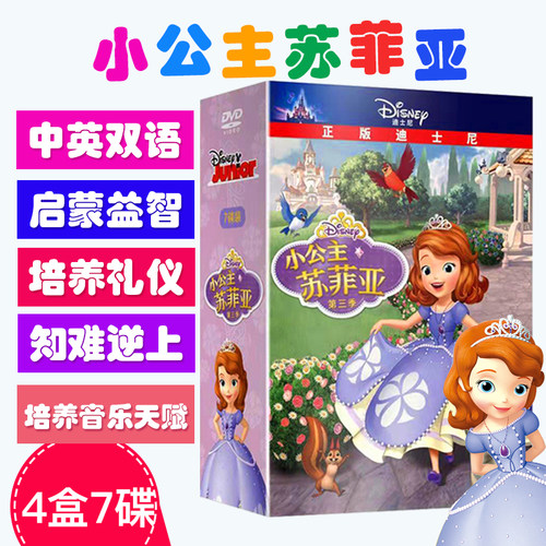 中英双语 第三季 正版 益智教学动画片27集