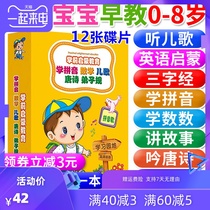 Children 's early childhood animation children learn English phonetic disc story children' s song dance baby Disc DVD