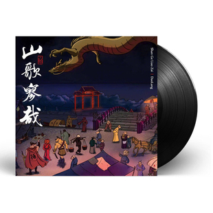 正版 刀郎2023新专辑 山歌寥哉 罗刹海市 LP黑胶唱片 12寸碟片