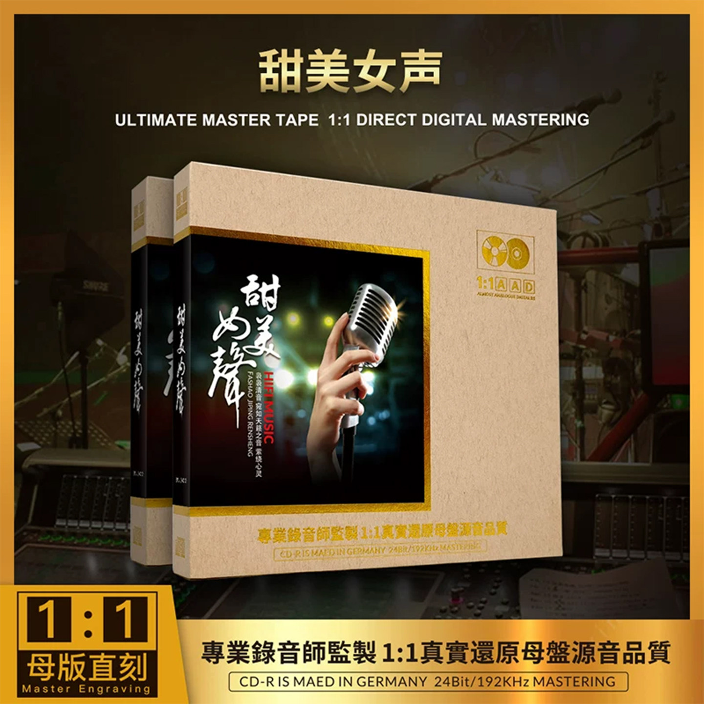 经典老歌甜歌发烧女声cd碟片无损高音质hifi试音碟母盘直刻光盘
