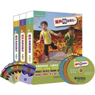 7级 套装 27册 CD光盘 丽声冒险故事岛第5 点读版 拼读卡 官方