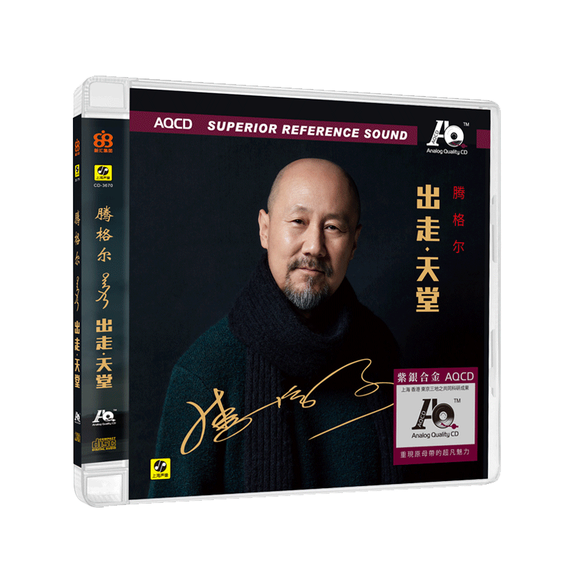 腾格尔cd原装正版发烧试音碟 天堂歌曲 无损高音质紫银合金AQCD