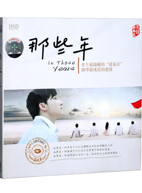 东升唱片 那些年 钟明秋/侃侃/王子月/周虹/肖超 DSD 1CD