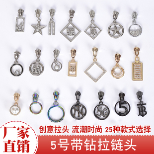 精品镶钻吊坠带自锁拉链头5号通用金属尼龙衣服箱包鞋靴子配件