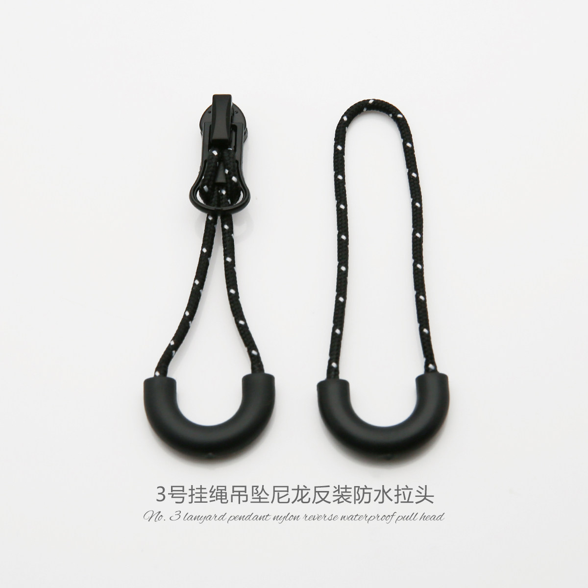 3号尼龙反装拉头挂绳圆弧吊坠服拉链