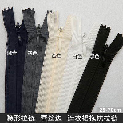 KBB隐形拉链蕾丝边25-70cm