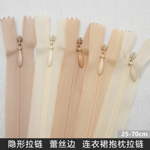 3号隐形拉链丝边无痕轻薄细软暗链卡其色连衣裙旗袍抱枕拉锁 杏色