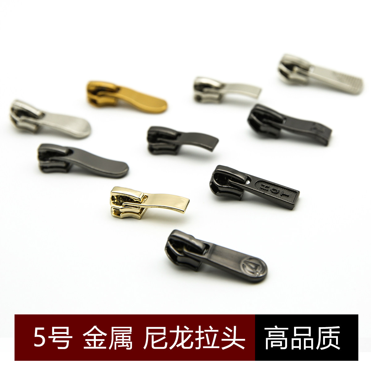 5号金属尼龙拉头高档鞋靴服装箱拉链