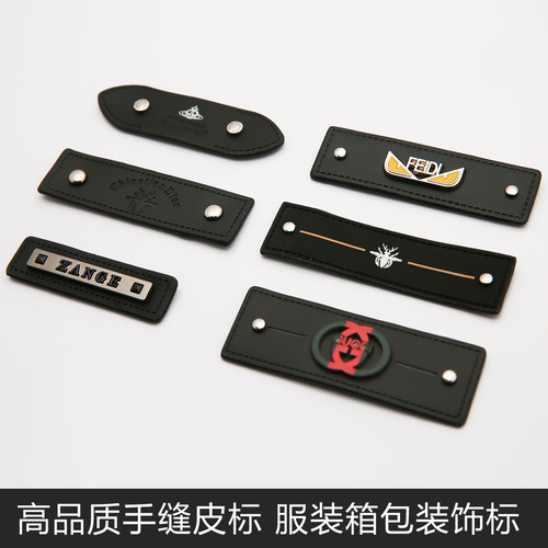 高档皮标服装服饰logo标长条PU皮金属合金高品质精致皮牌装饰标