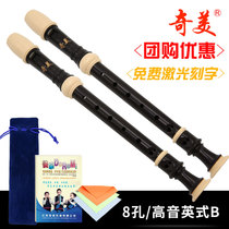 Chimei flute treble English 8-hole b-letter Baroque flute for students to use 8-hole primary school musical instruments