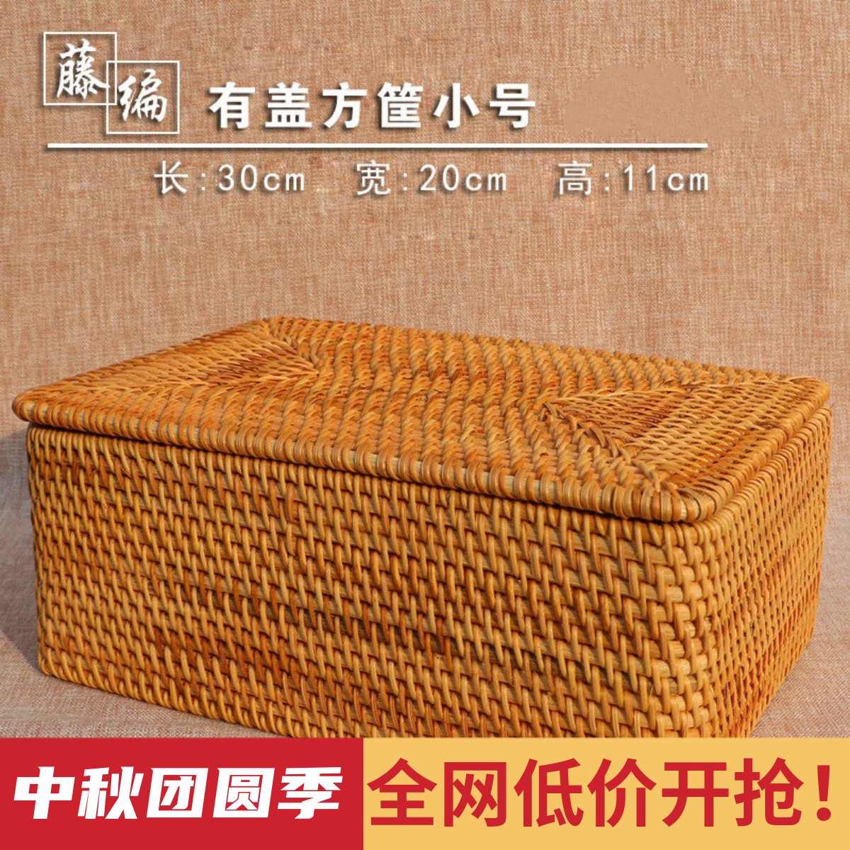 越南藤编收纳筐整理衣物