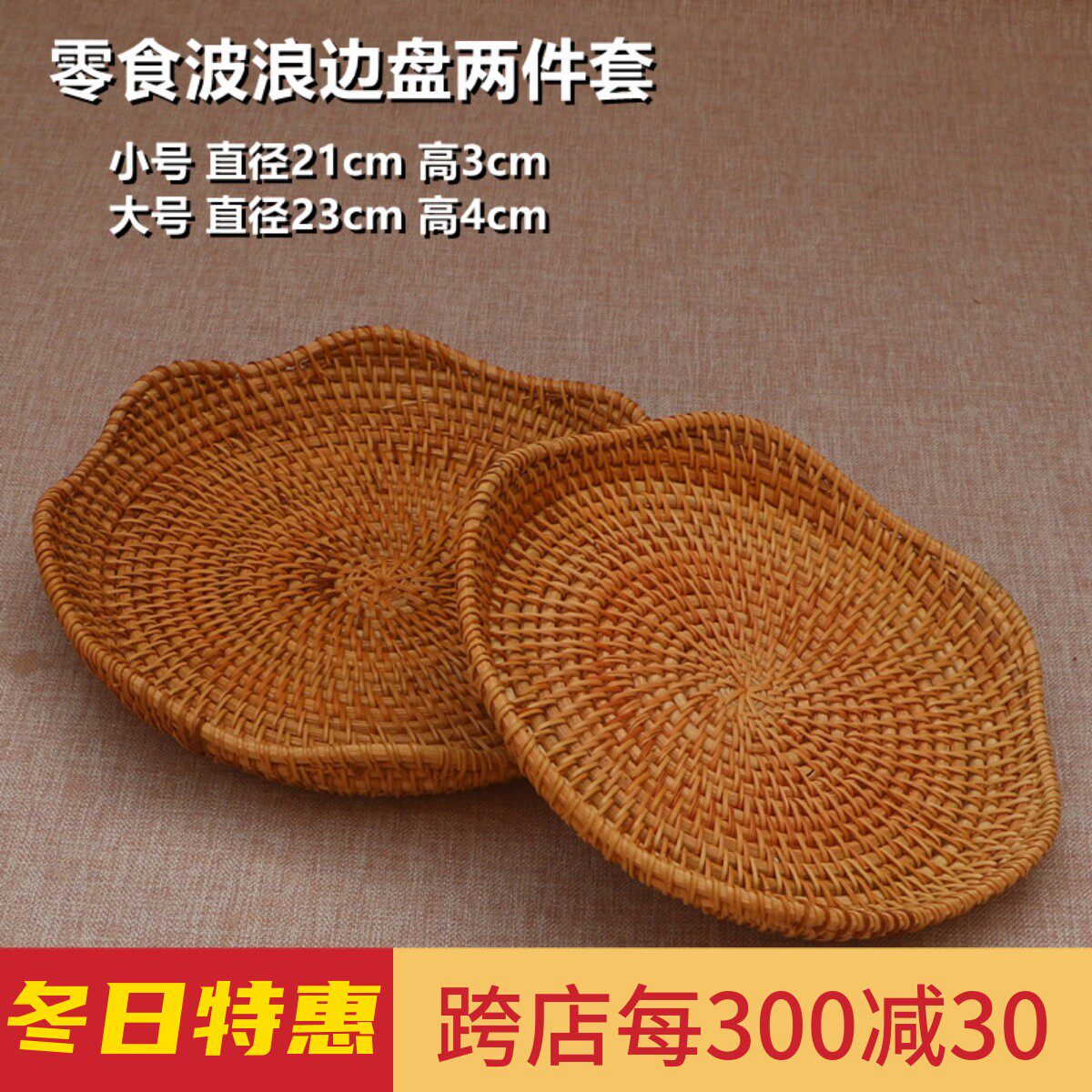 水果篮越南藤编竹编收纳筐托盘客厅圆形大水果盘草编把手出口日本