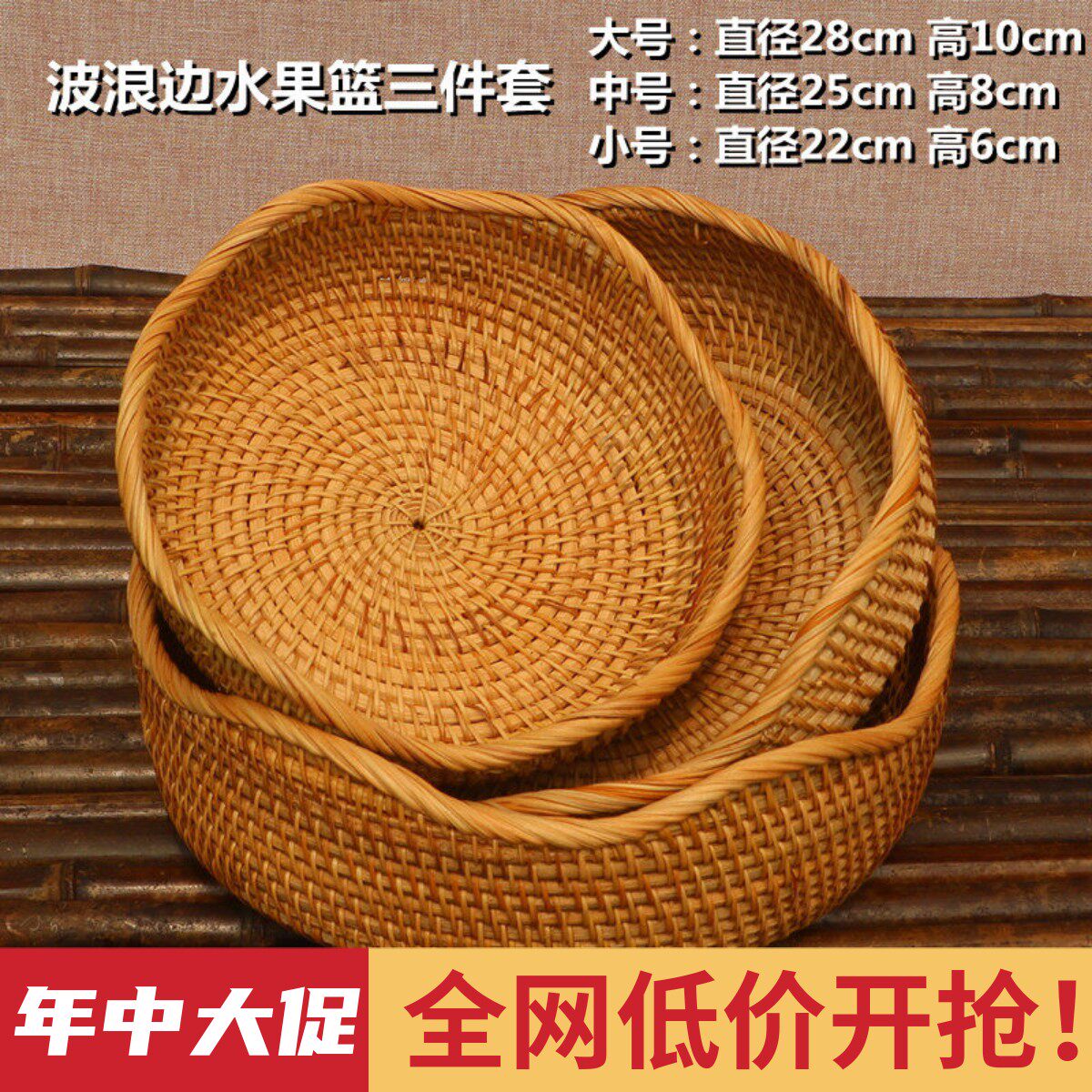 越南藤编收纳筐家用编织水果篮盛馍筐针线馒头筐竹编大号圆形镂空