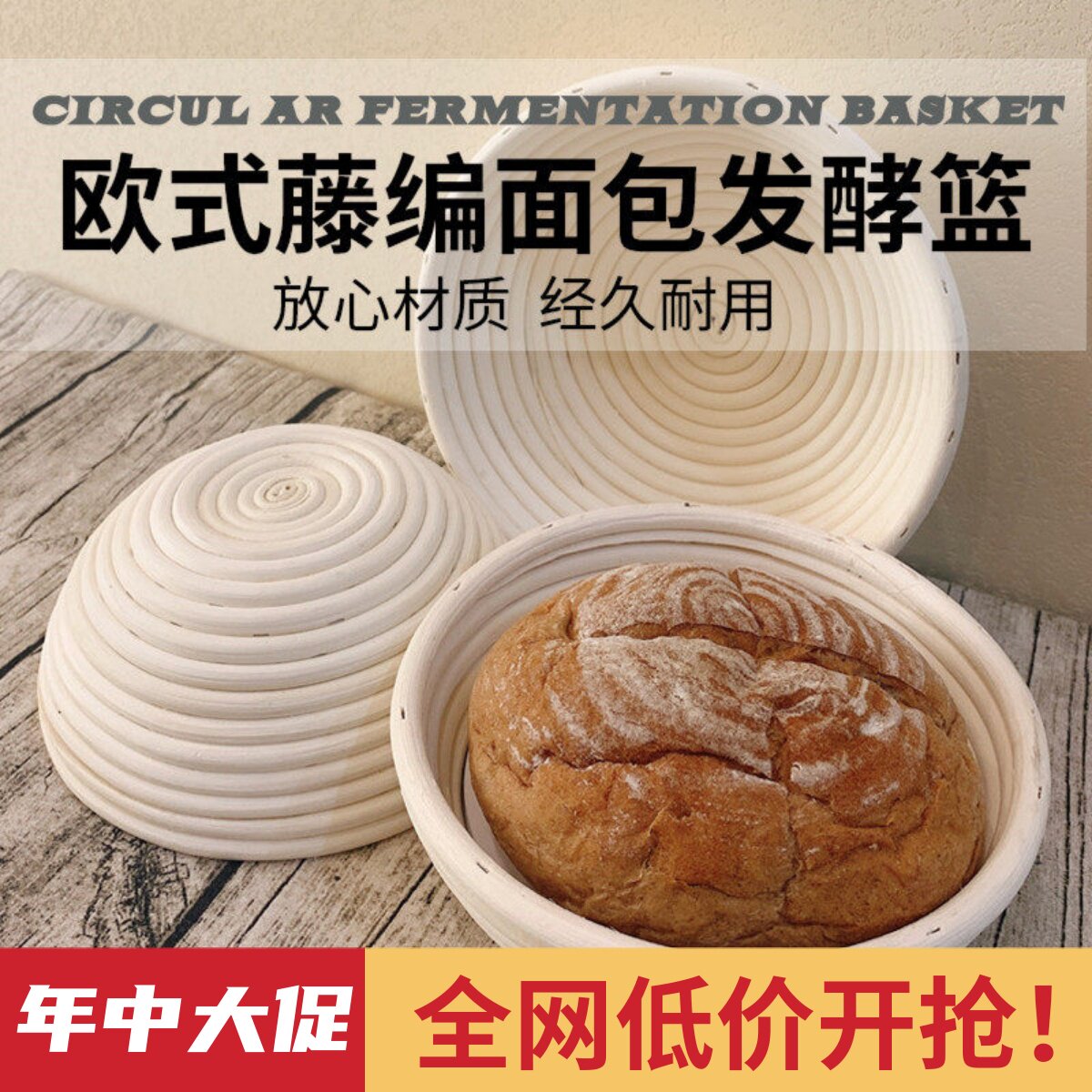 藤编面包发酵篮子欧式手工图片