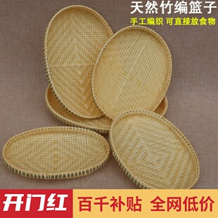 竹编制品圆形簸箕手工竹篮家用农家晾晒托盘水果盘竹盘椭圆馒头筐
